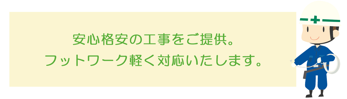 管理会社様へ
