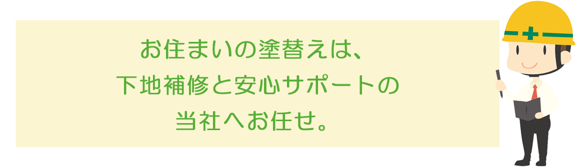 一般個人様へ